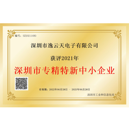 樱桃免费视频荣获“深圳市专精特新中小企业”荣誉，品牌实力获业内认可