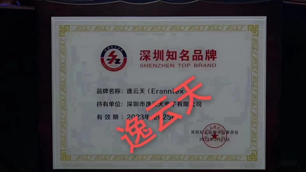 樱桃免费视频深圳知名品牌证书