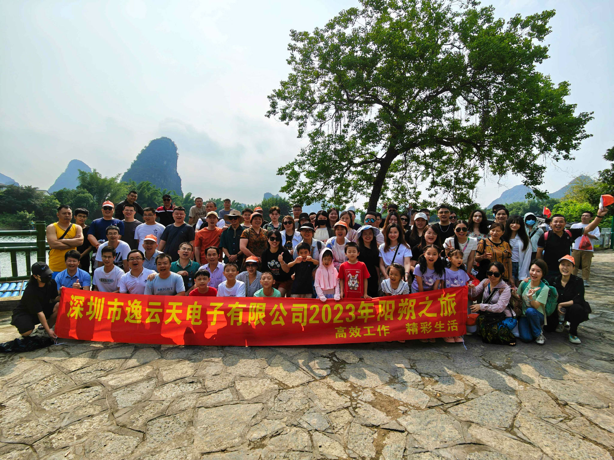 樱桃免费视频2023年阳朔之旅团建活动