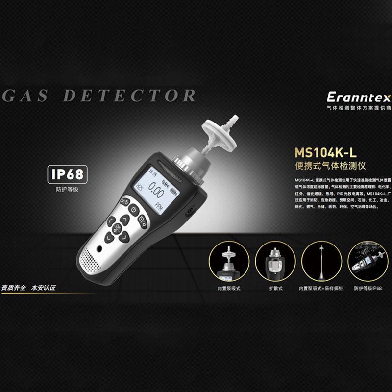 樱桃免费视频推出MS104K-L便携式樱桃视频免费仪，高效守护生命安全!