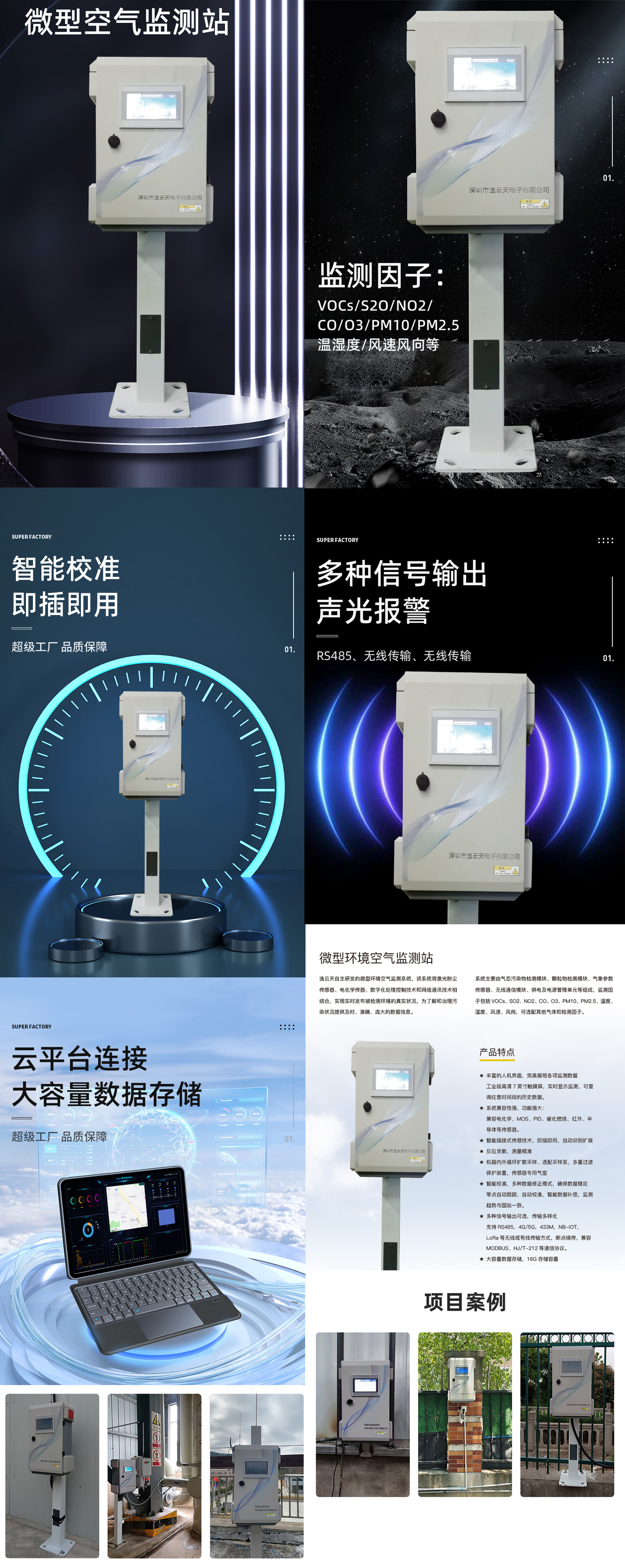 常规空气站在线监测系统TH-2000-A