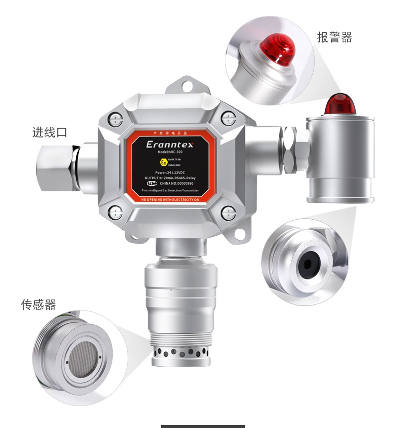 气体报警器一直报警，该如何处理?