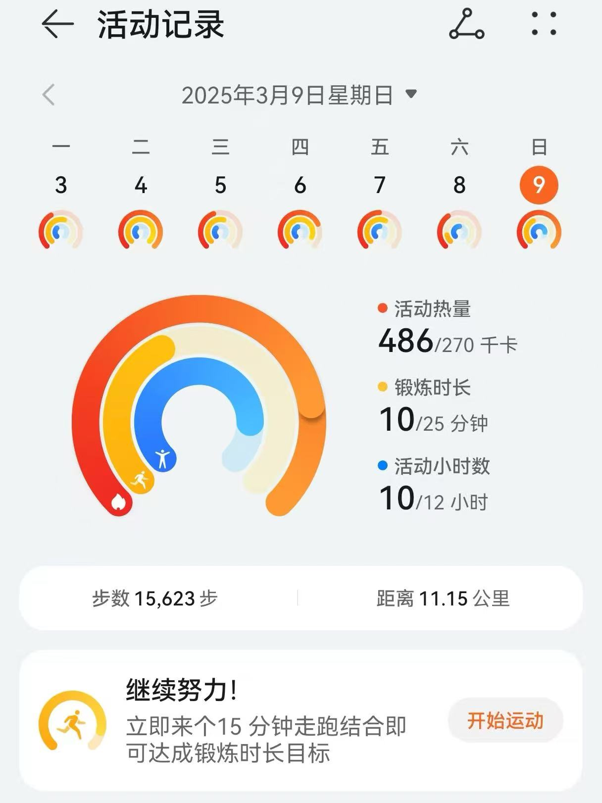 活动记录 活动记录